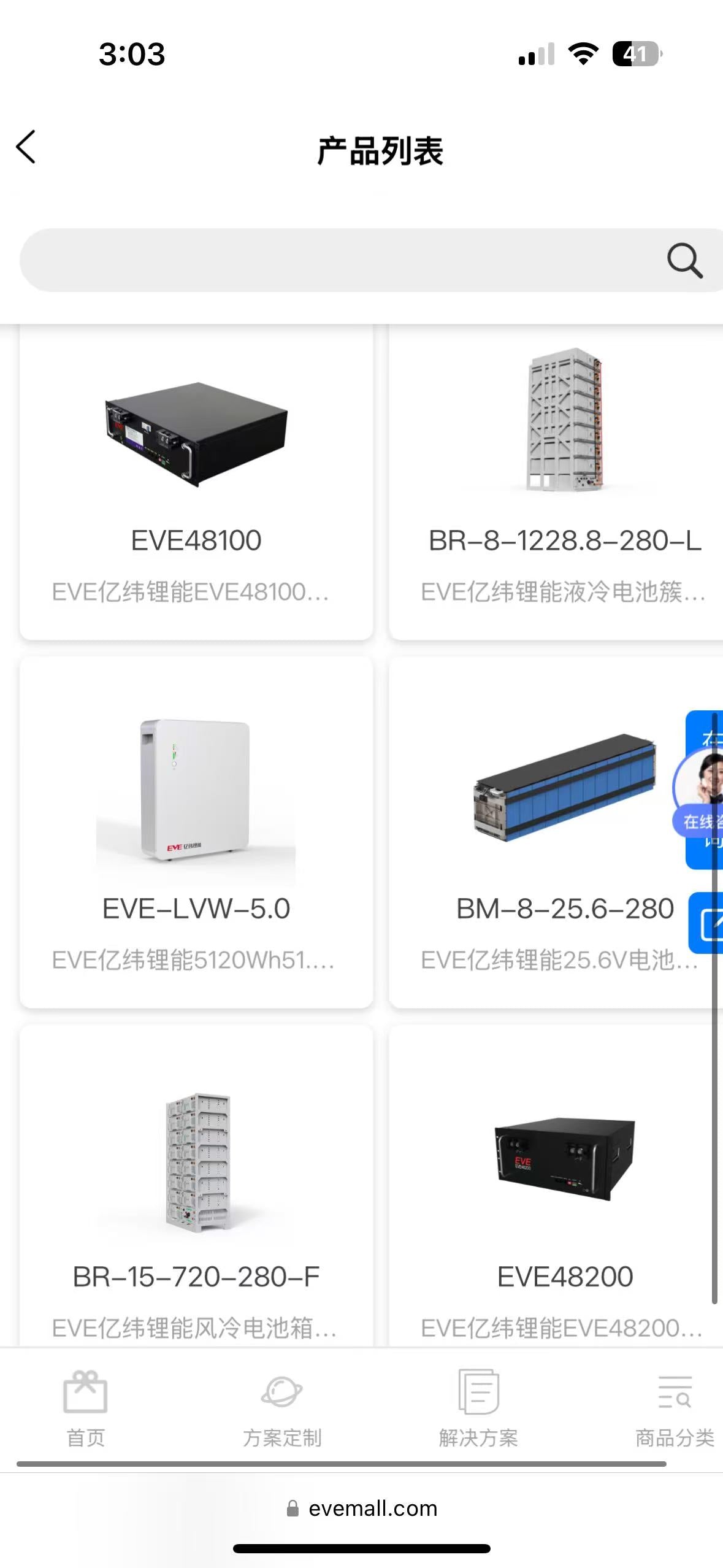 EVE LF173 인산철 배터리